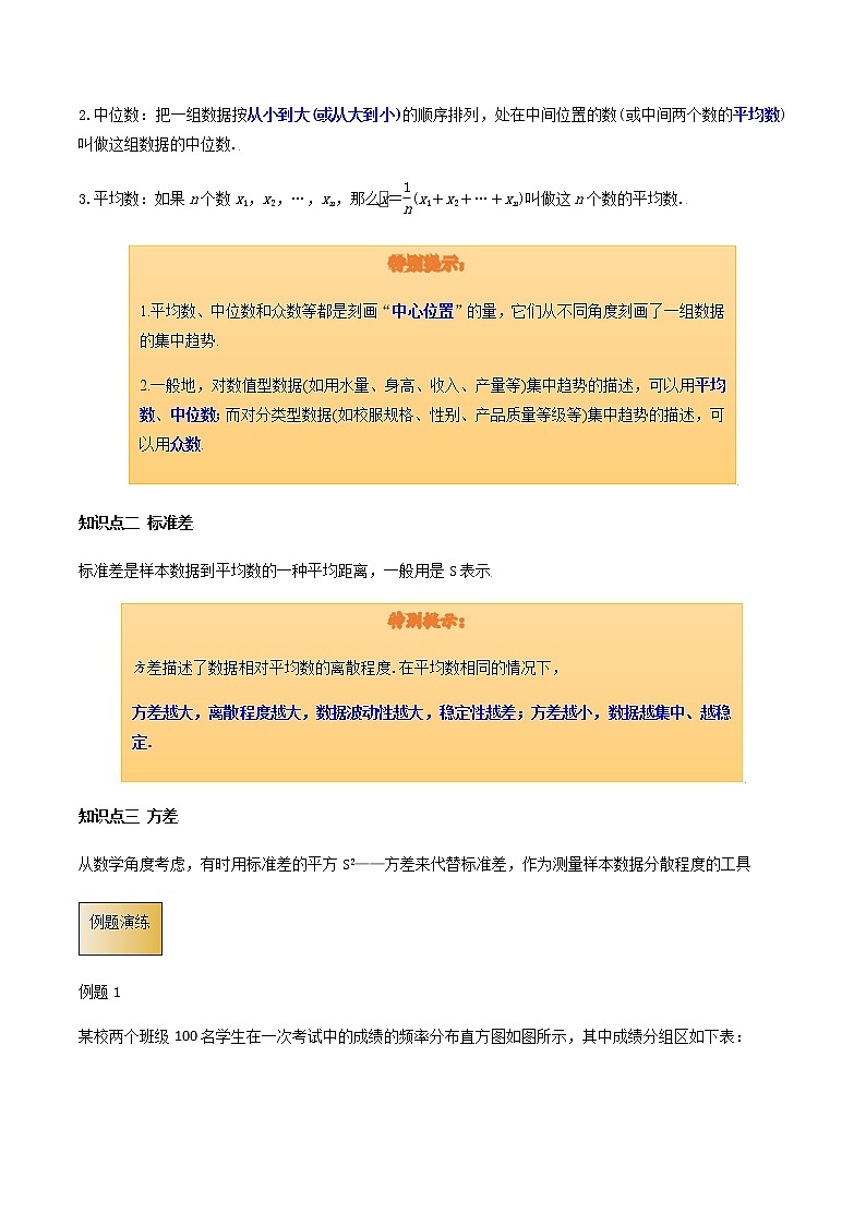 高考数学专项解题方法归纳探究（全国通用）模板17 统计与概率（解析板）第2页