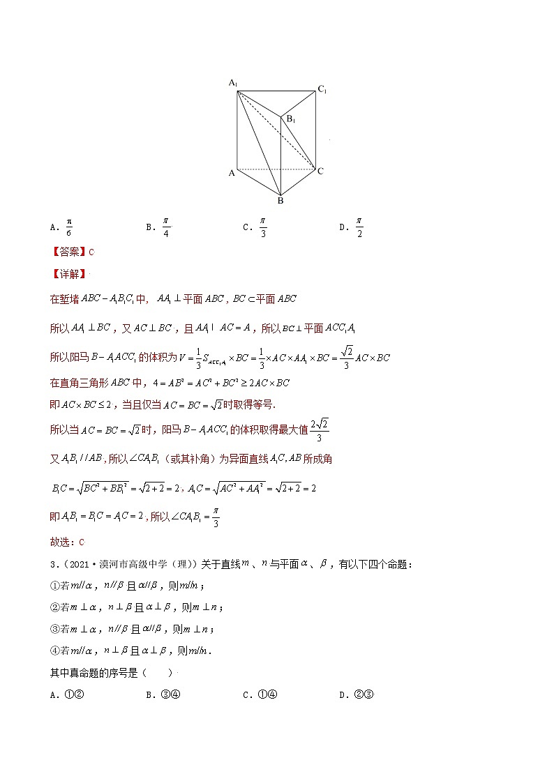高考数学专项解题方法归纳探究（全国通用）模板09 点、直线、平面之间的位置关系专项练习（解析版）第2页