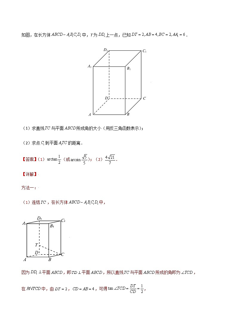 高考数学专项解题方法归纳探究（全国通用）模板16 空间向量与立体几何（解析版）第3页