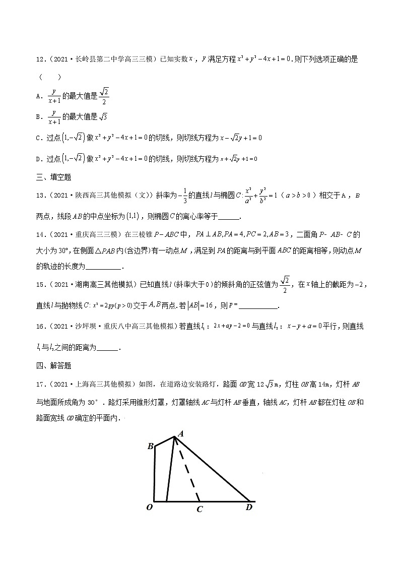 高考数学专项解题方法归纳探究（全国通用）模板10 直线与方程专项练习（原卷版）第3页