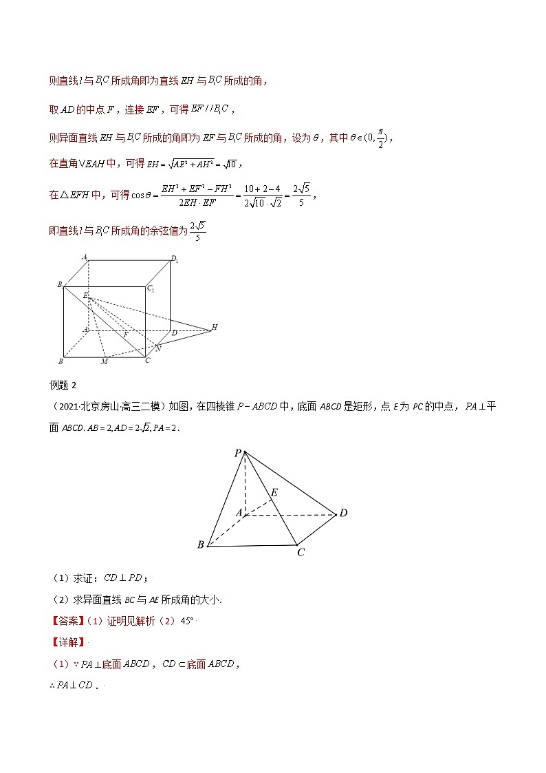高考数学专项解题方法归纳探究（全国通用）模板09 点、直线、平面之间的位置关系（解析版）第3页