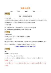 高考数学专项解题方法归纳探究（全国通用）模板05 函数的应用（解析版）