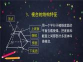 新人教A版（2019）必修二数学8.3.1棱柱、棱锥、棱台的表面积和体积 （课件+教案+配套练习含解析）