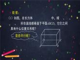 新人教A版（2019）必修二数学8.6.2.2直线与平面垂直性质及应用 （课件+教案+配套练习含解析）