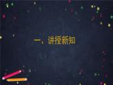 新人教A版（2019）必修二数学8.6.1直线与直线垂直 （课件+教案+配套练习含解析）