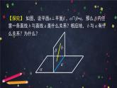 新人教A版（2019）必修二数学8.6.3.2平面与平面垂直性质及应用 （课件+教案+配套练习含解析）