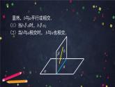 新人教A版（2019）必修二数学8.6.3.2平面与平面垂直性质及应用 （课件+教案+配套练习含解析）