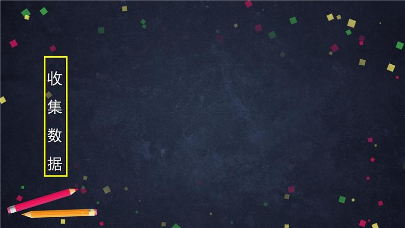 新人教A版（2019）必修二数学第九章 9 统计案例  （课件+教案+配套练习含解析）05