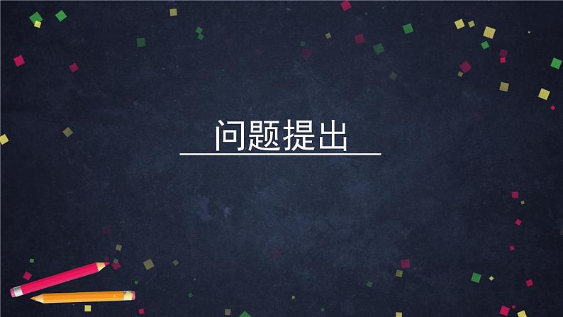 高一数学（人教A版）6.3.3 平面向量加、减运算的坐标表示 PPT课件第2页