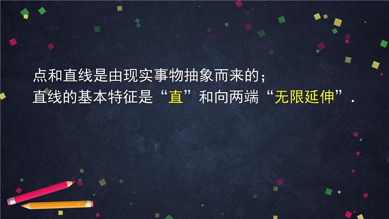 高一数学（人教A版）8.4.1 平面 课件第5页