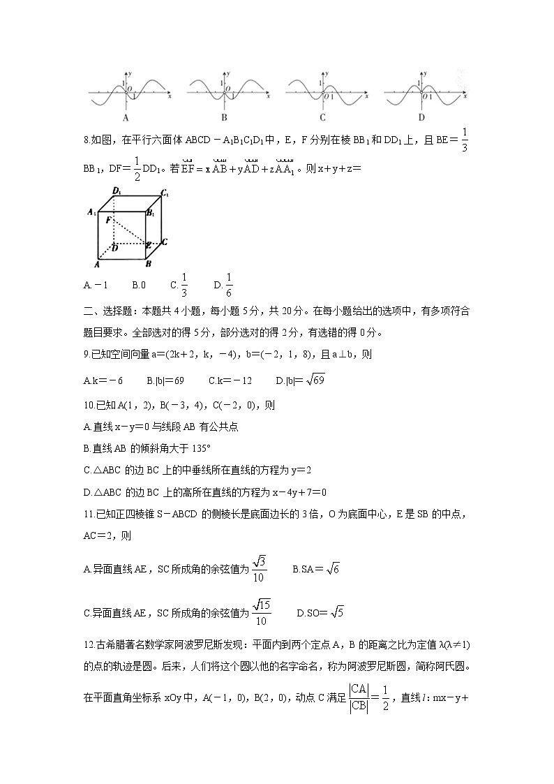 重庆市2021-2022学年高二上学期期中联考数学含答案第2页
