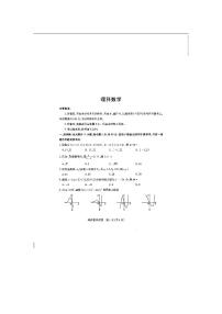 内蒙古包头市2020届高三（第一次模拟考试）数学（理）试卷（PDF版）