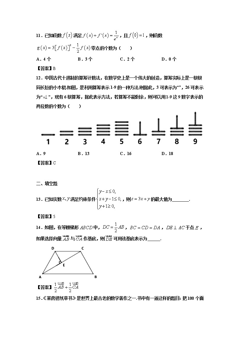 内蒙古呼和浩特市2020届高三一模·考试数学（理）试卷03