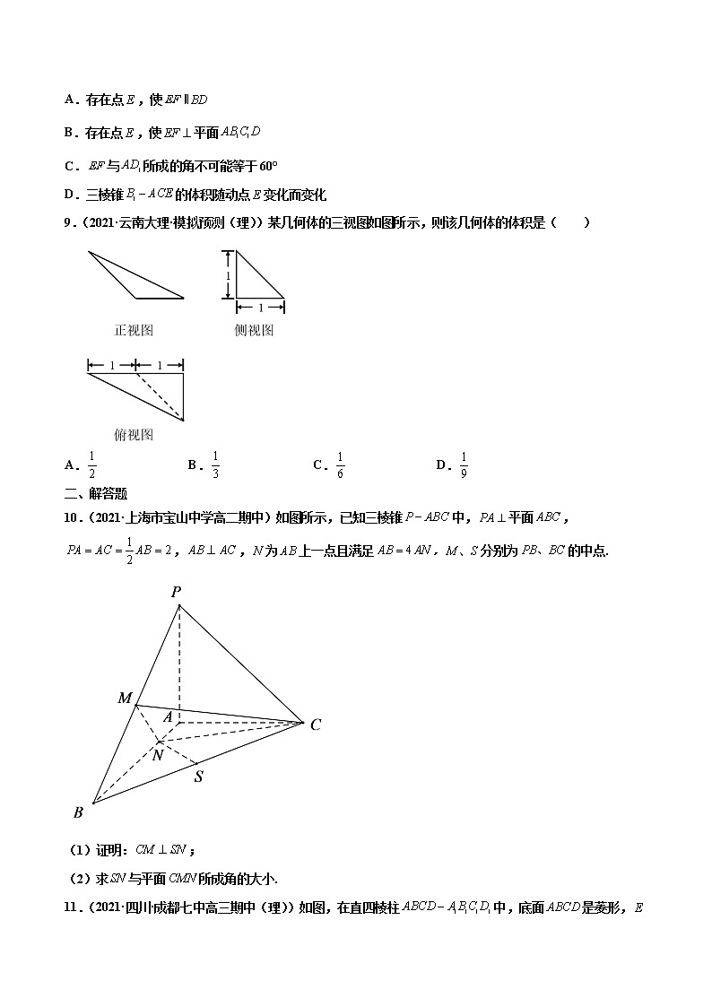 专题10 立体几何与空间向量（原卷版）-备战2022年高考数学二轮复习专题之提分秘典第3页