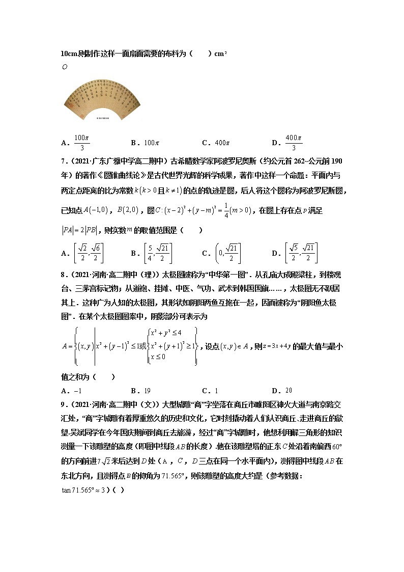 专题20 高考中的数学文化-备战2022年高考数学二轮复习专题之提分秘典03