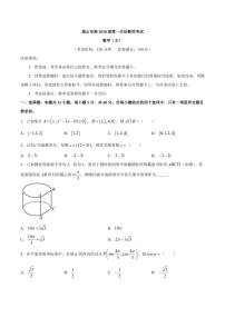 眉山市高2020届第一次诊断性考试数学（文）（含答案）练习题