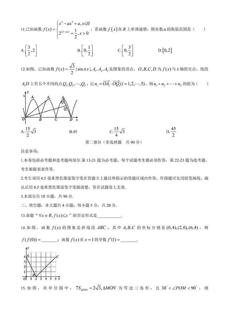 四川省乐山市2020高三一模文数（含答案）练习题03
