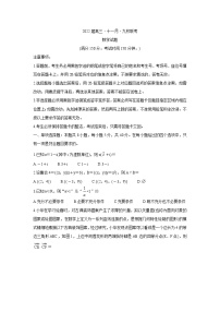 广东省韶关市北江中学等九校2022届高三上学期11月联考数学含答案