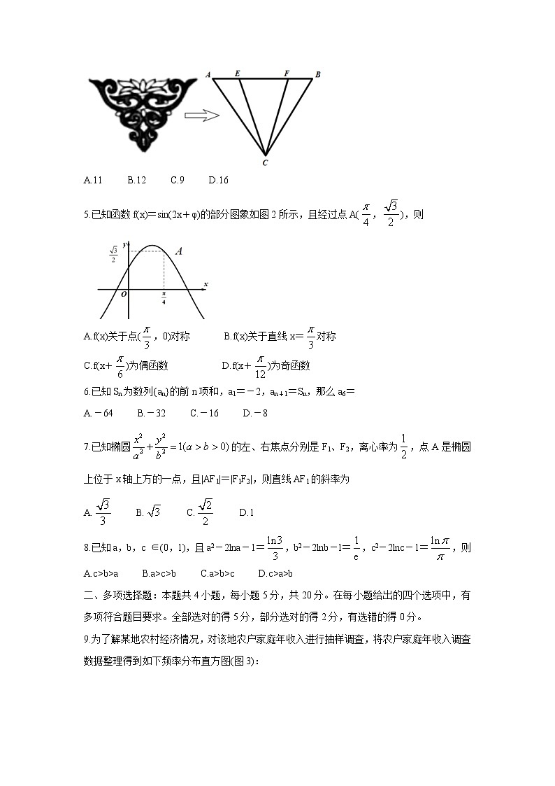 广东省韶关市北江中学等九校2022届高三上学期11月联考数学含答案 试卷02