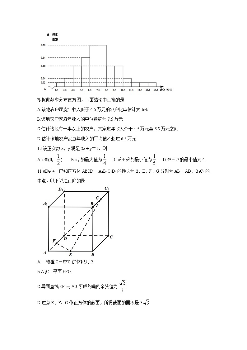 广东省韶关市北江中学等九校2022届高三上学期11月联考数学含答案 试卷03