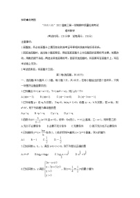“四省八校”2022届高三上学期期中质量检测考试数学（理）含答案