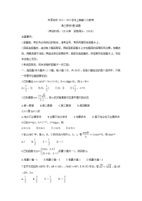 河南省中原名校2022届高三上学期第二次联考数学（理）含答案