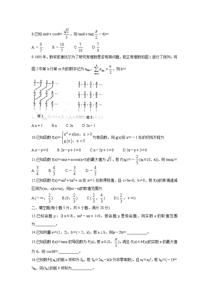 河南省中原名校2022届高三上学期第二次联考数学（理）含答案 试卷02