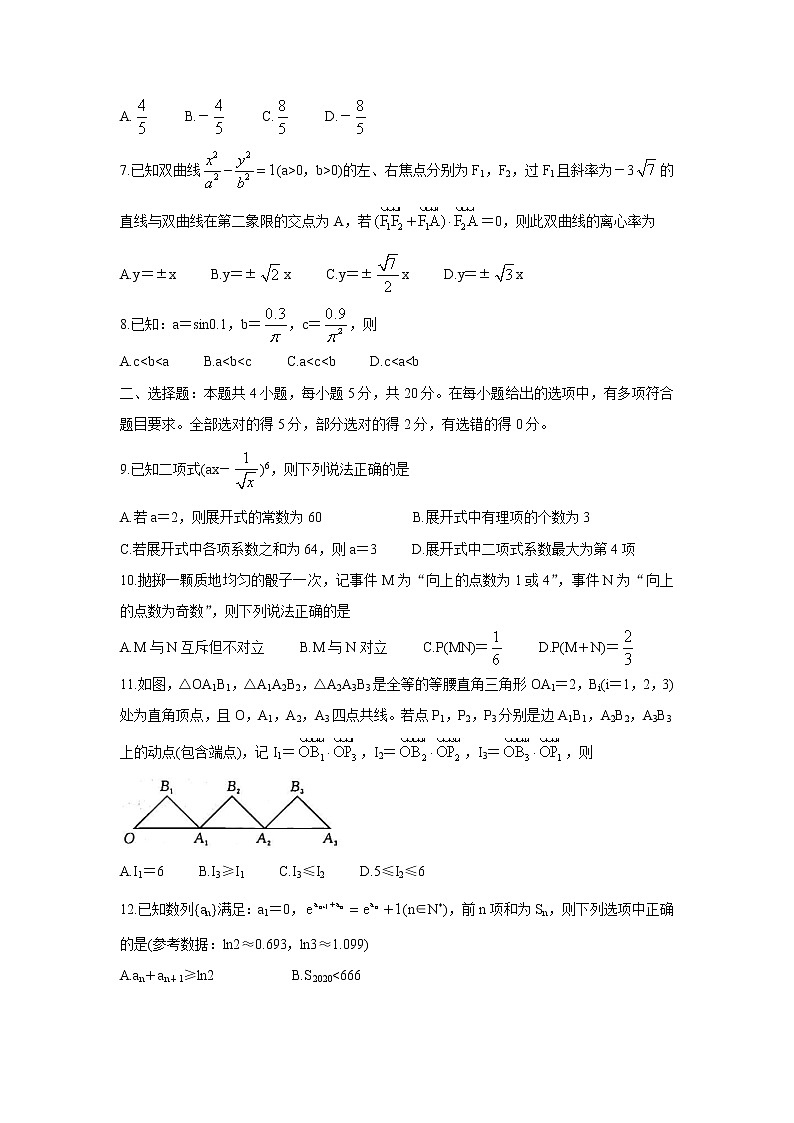 湖北省部分重点中学2022届高三上学期第一次联考数学含答案第2页