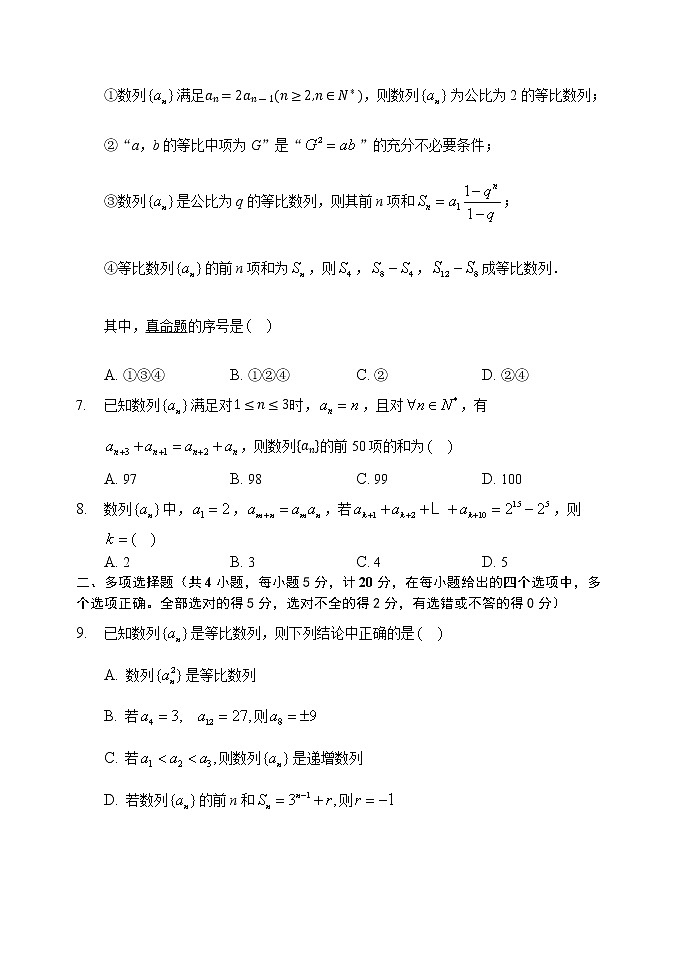 12月月考试卷第2页