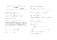 陕西省西安市第一中学2021-2022学年高二上学期期中考试数学试题PDF版含解析