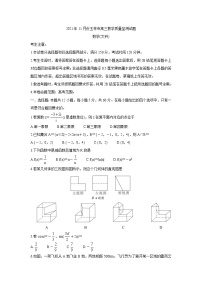 广西玉林市2022届高三上学期第一次统考（11月）数学（文）含答案
