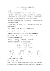 广西玉林市2022届高三上学期第一次统考（11月）数学（理）含答案