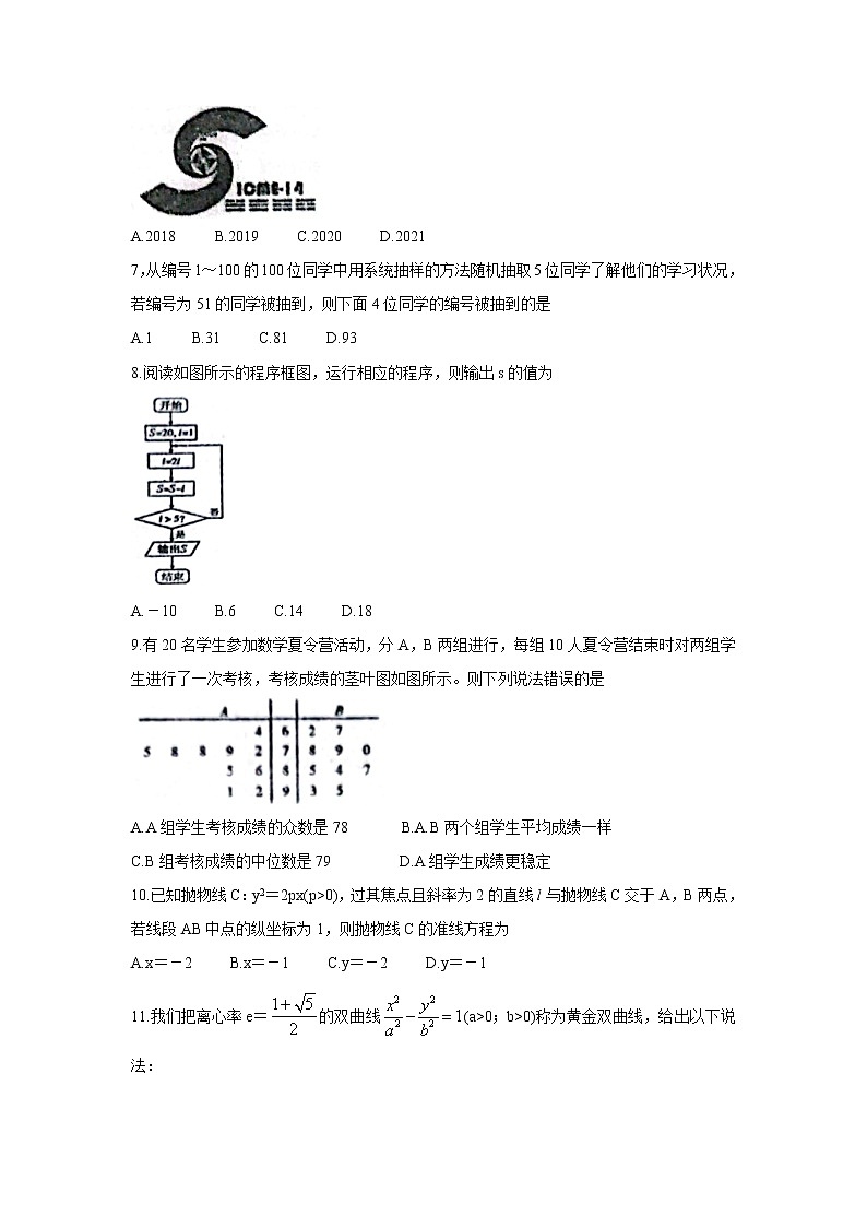 广西玉林市五校联考2021-2022学年高二上学期期中质量检测数学含答案02