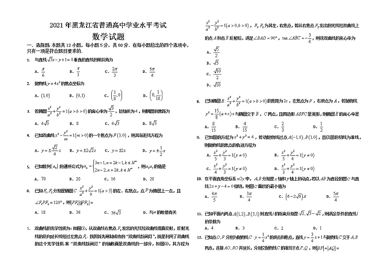 数学试卷第1页