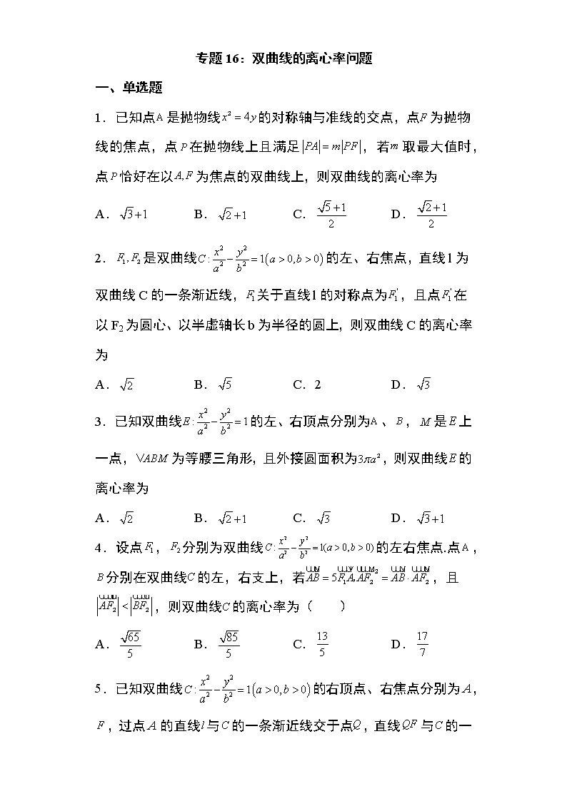 专题16：双曲线的离心率问题34页第1页