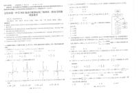 2022昆明一中高三月考（四）理科数学试卷