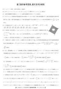 湖北省部分学校2022届高三上学期11月质量检测数学试题含答案