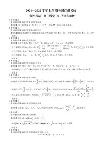 2022届上学期全国百强名校领军考试11月高三文科数学试卷