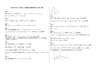 黑龙江省大庆铁人中学2022届高三上学期第二次阶段考试（12月）数学（文）含答案