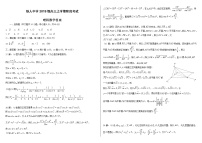 黑龙江省大庆铁人中学2022届高三上学期第二次阶段考试（12月）数学（理）含答案
