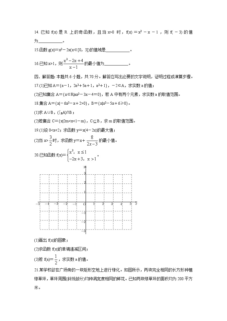 湖北省十堰市城区普高协作体2021-2022学年高一上学期期中联考数学含答案 试卷03