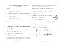 大同市2020高三理科数学一模试卷（含答案）