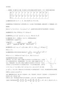 山西省吕梁市2019-2020学年高三第一次模拟考试文科数学试题（含答案）
