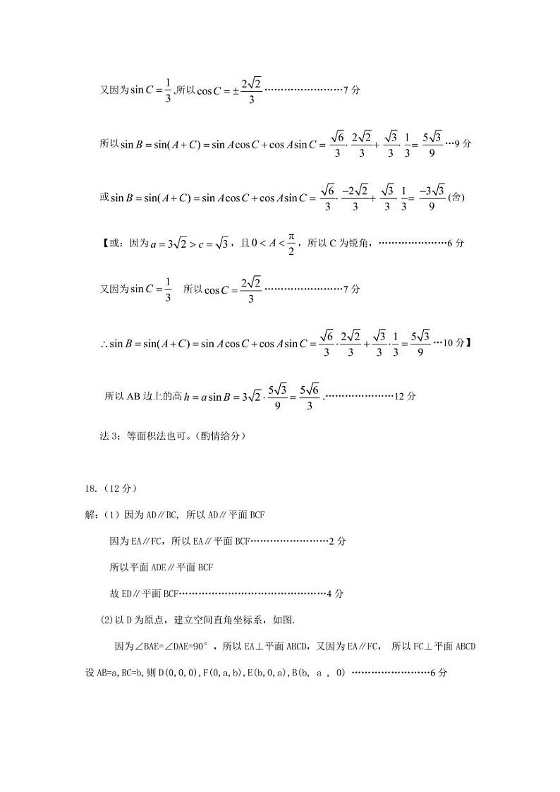 河北省保定市2020届高三第一次模拟考试理数试题（含答案）02