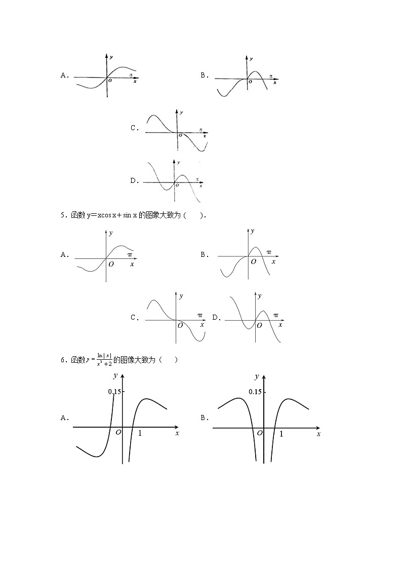 考点14 函数的图像练习题02