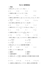 考点36 数列的概念练习题
