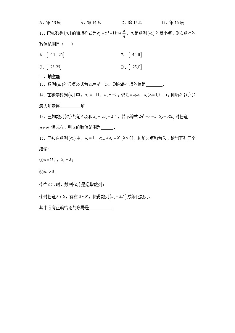 考点36 数列的概念练习题02