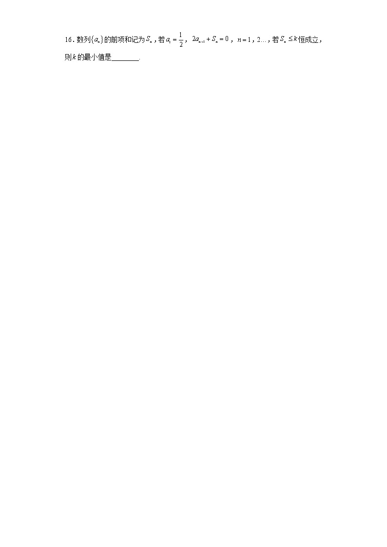 考点43 数列不等式-练习题第3页