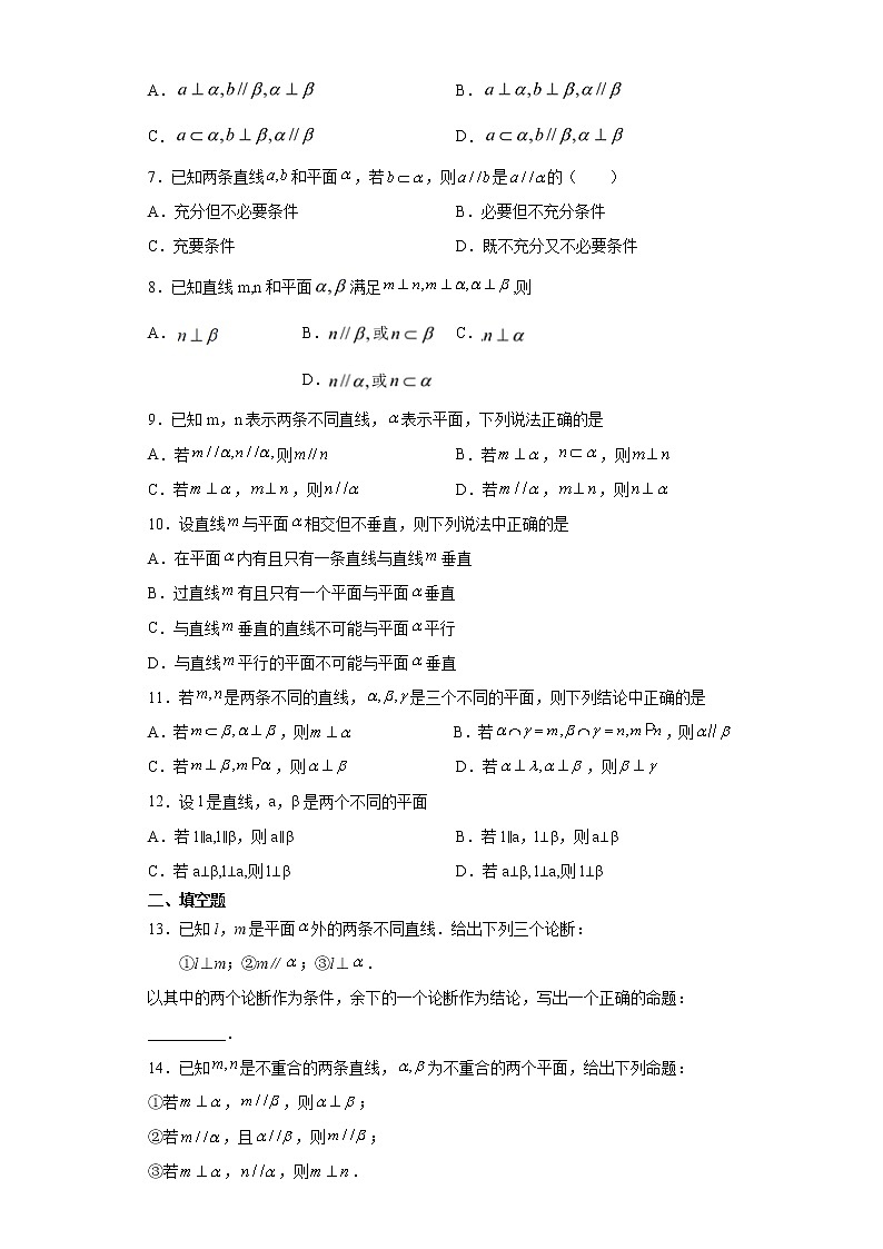 考点48 空间几何体-线面关系的判定练习题第2页