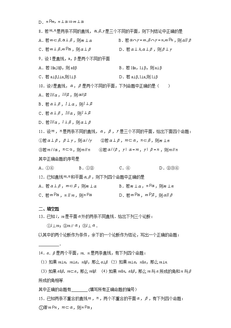 考点49空间几何体-面面关系的判定练习题02